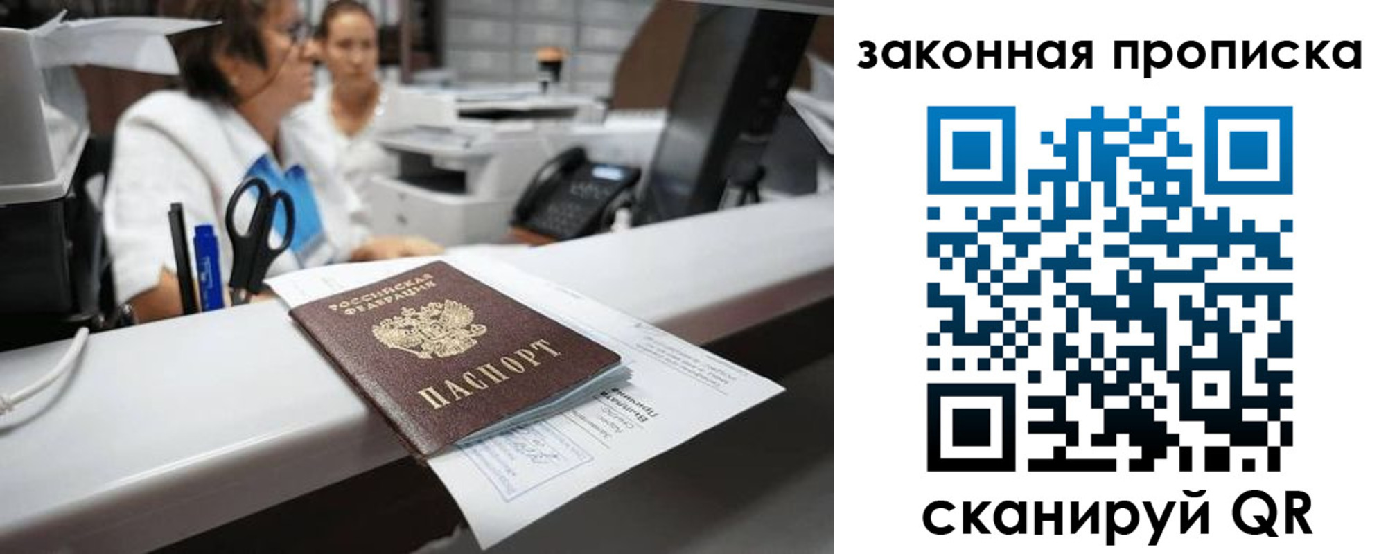 купить прописку в Тайшете